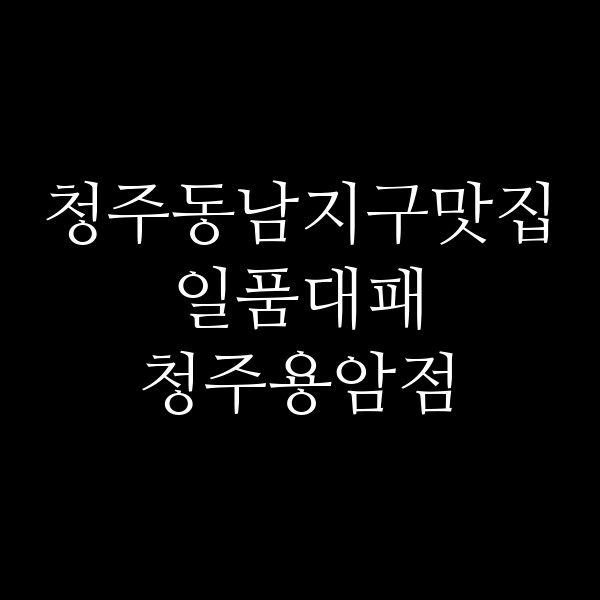 포스팅 썸네일 이미지