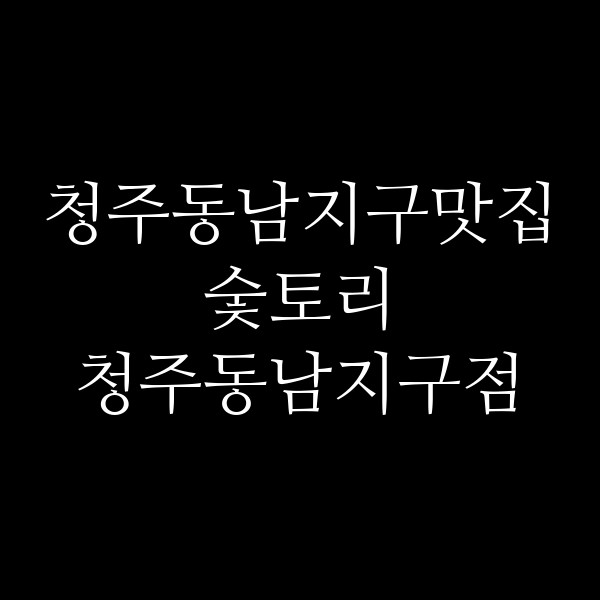 포스팅 썸네일 이미지