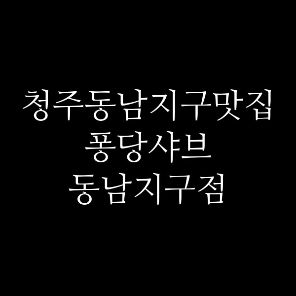 포스팅 썸네일 이미지