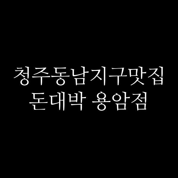 포스팅 썸네일 이미지