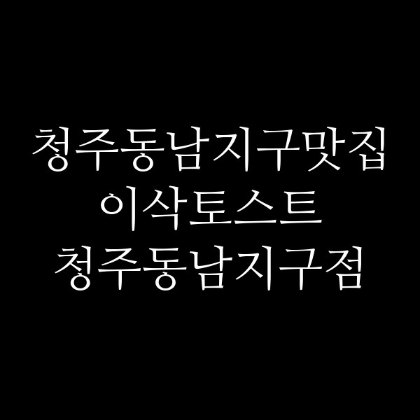 포스팅 썸네일 이미지