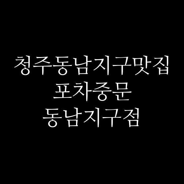 포스팅 썸네일 이미지