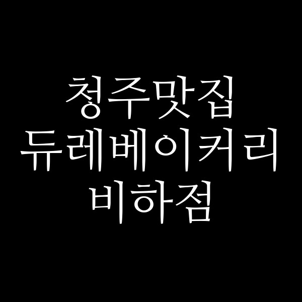 포스팅 썸네일 이미지