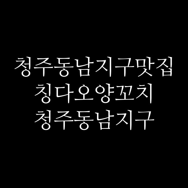 포스팅 썸네일 이미지