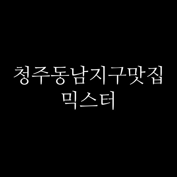 포스팅 썸네일 이미지