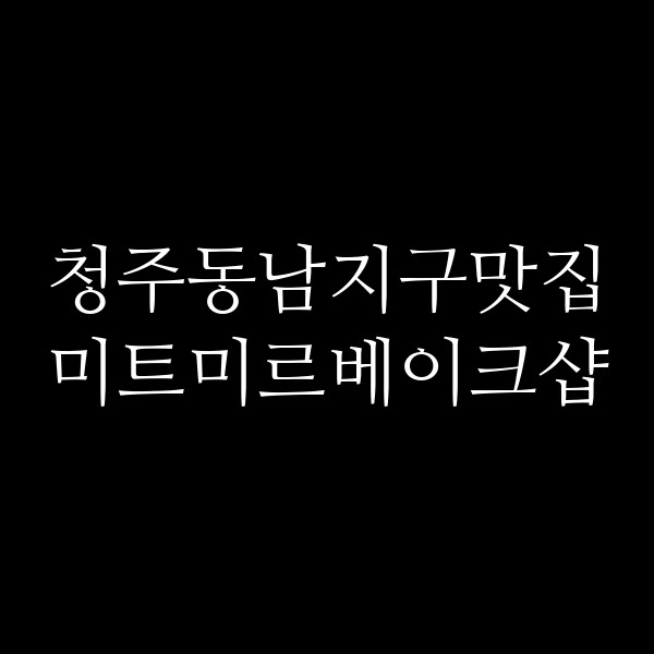 포스팅 썸네일 이미지