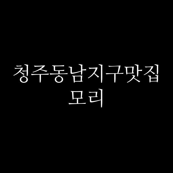 포스팅 썸네일 이미지