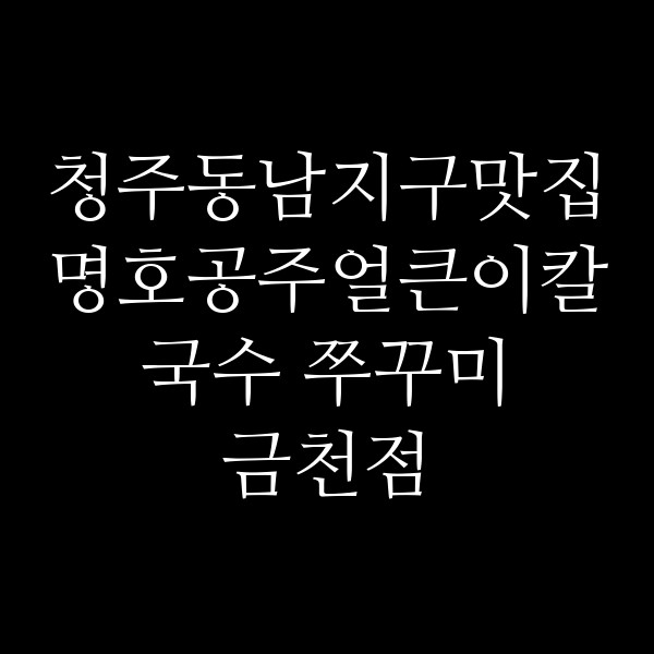 포스팅 썸네일 이미지