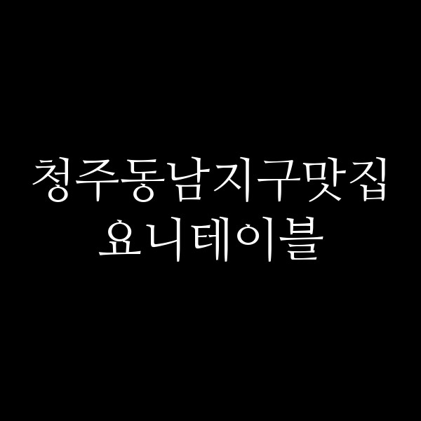 포스팅 썸네일 이미지