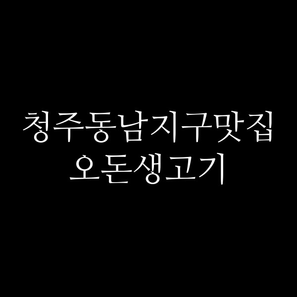 포스팅 썸네일 이미지