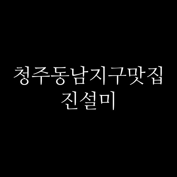 포스팅 썸네일 이미지