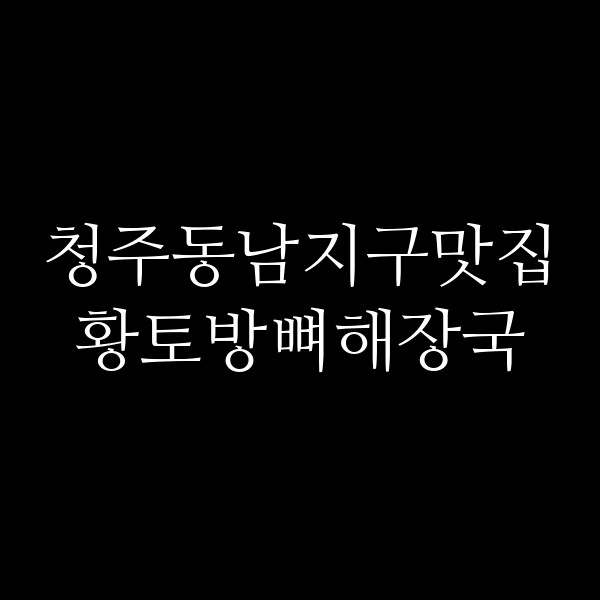포스팅 썸네일 이미지