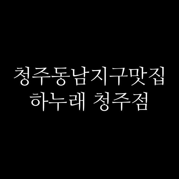 포스팅 썸네일 이미지