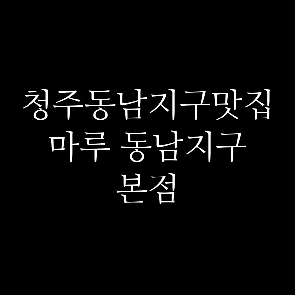포스팅 썸네일 이미지
