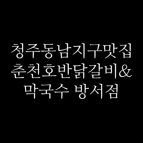 포스팅 썸네일 이미지