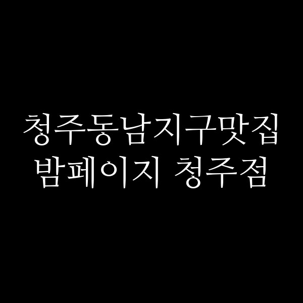 포스팅 썸네일 이미지