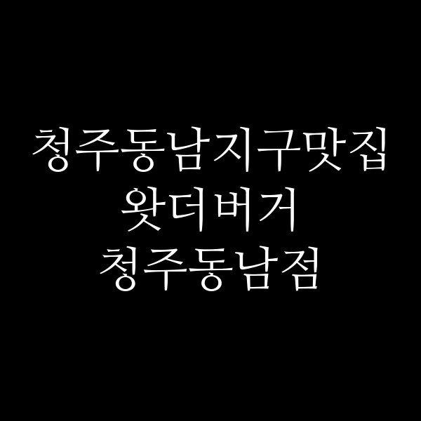 포스팅 썸네일 이미지