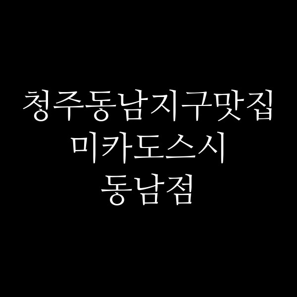 포스팅 썸네일 이미지
