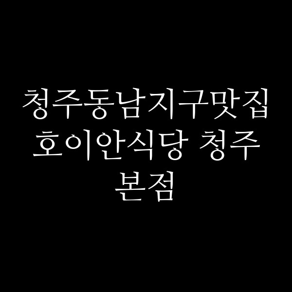 포스팅 썸네일 이미지