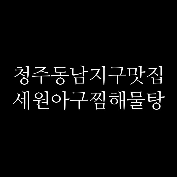 포스팅 썸네일 이미지