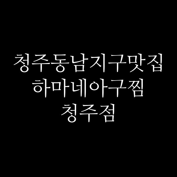 포스팅 썸네일 이미지