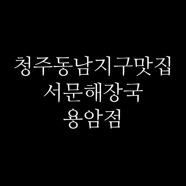 포스팅 썸네일 이미지