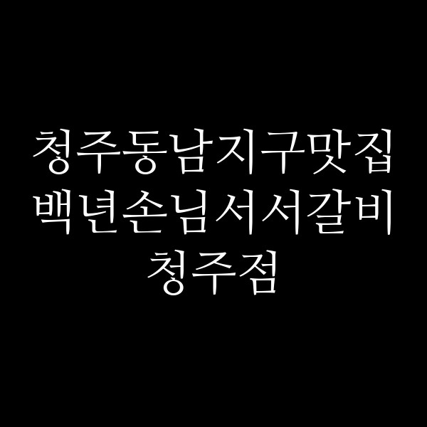 포스팅 썸네일 이미지