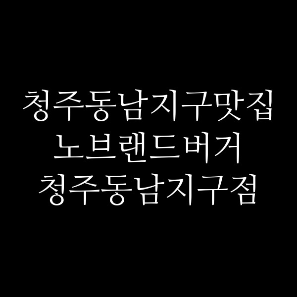 포스팅 썸네일 이미지
