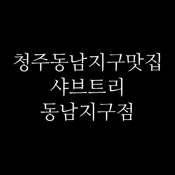 포스팅 썸네일 이미지