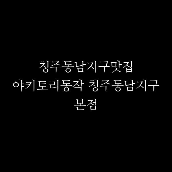 포스팅 썸네일 이미지