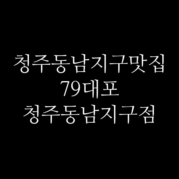 포스팅 썸네일 이미지