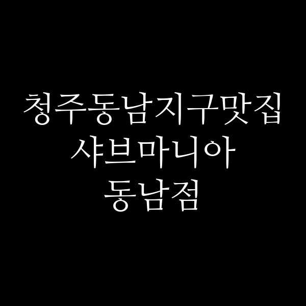 포스팅 썸네일 이미지