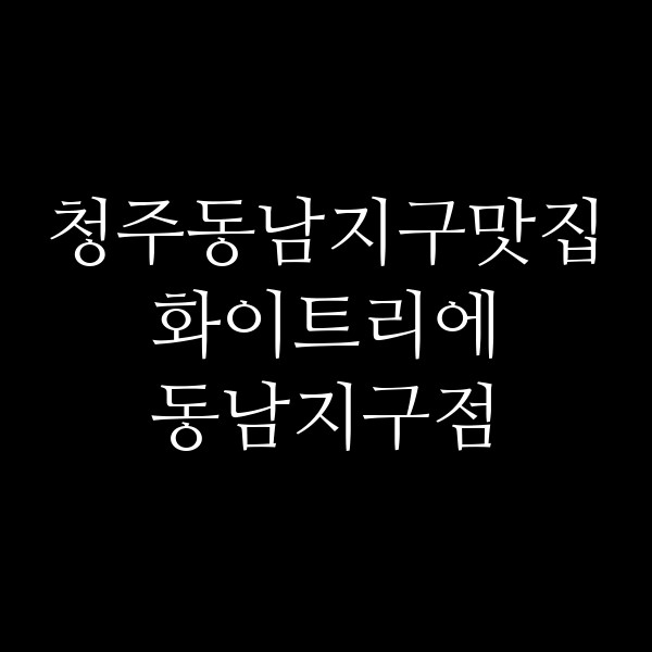 포스팅 썸네일 이미지
