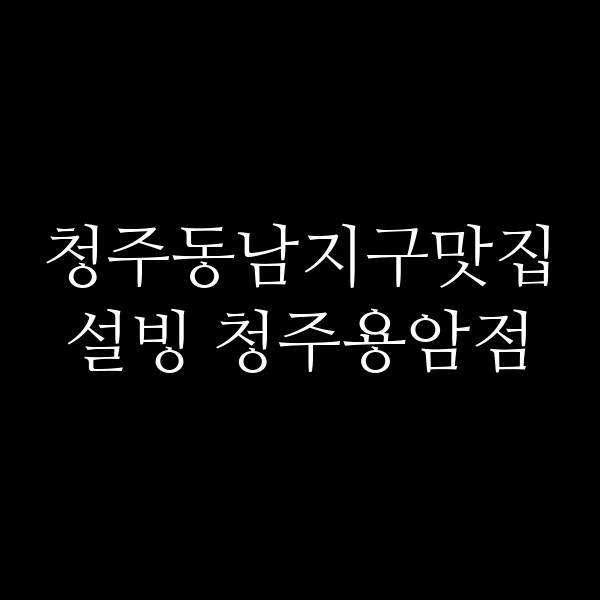 포스팅 썸네일 이미지