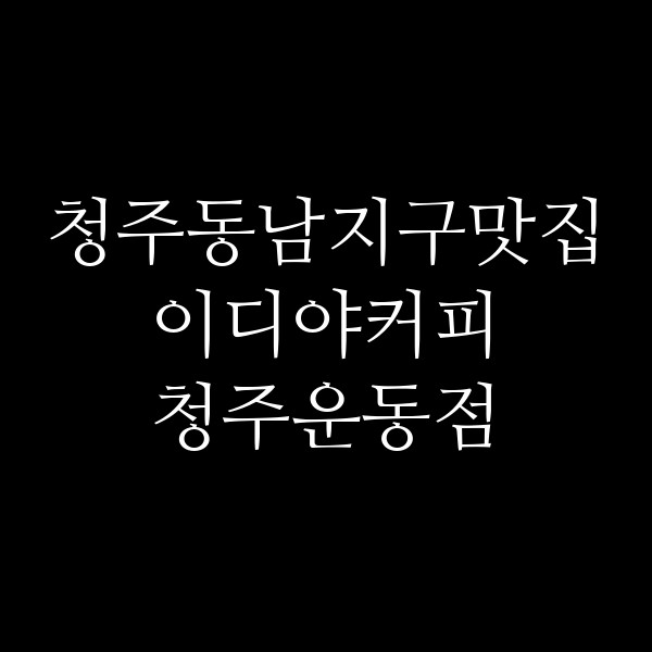 포스팅 썸네일 이미지