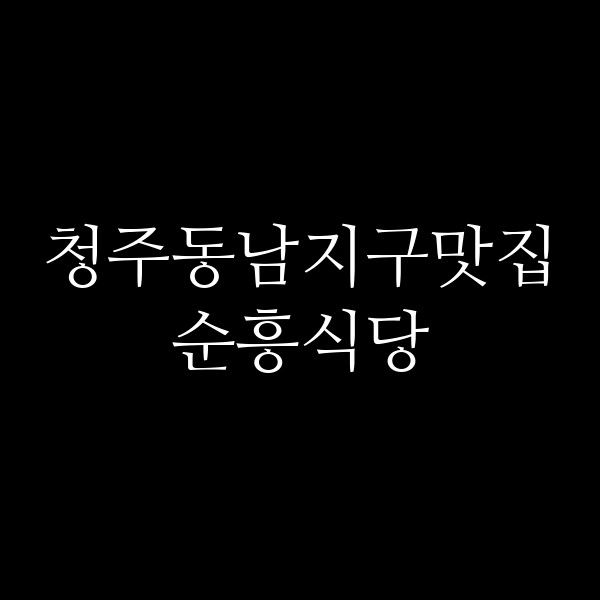 포스팅 썸네일 이미지