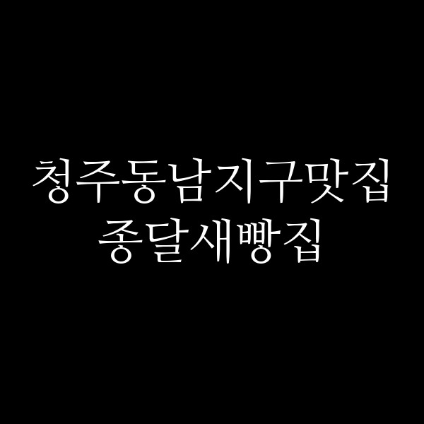 포스팅 썸네일 이미지