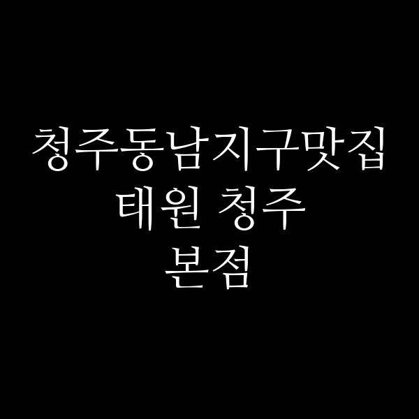 포스팅 썸네일 이미지