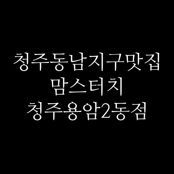 포스팅 썸네일 이미지