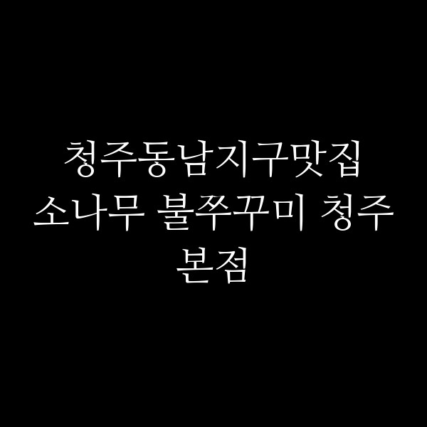 포스팅 썸네일 이미지