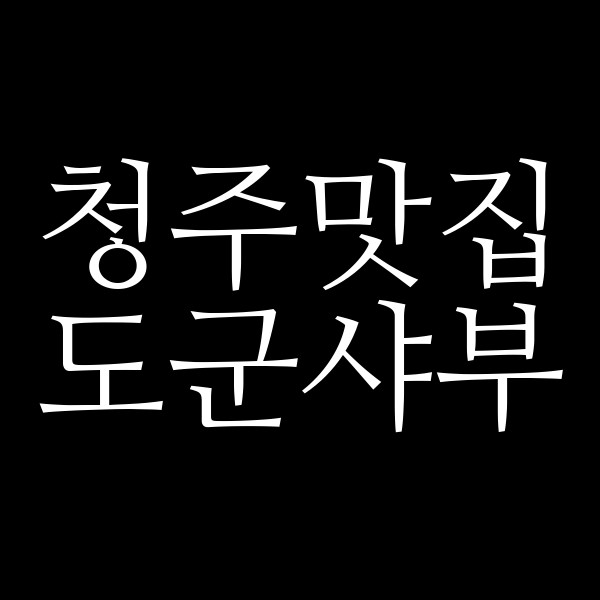 포스팅 썸네일 이미지