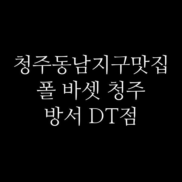 포스팅 썸네일 이미지