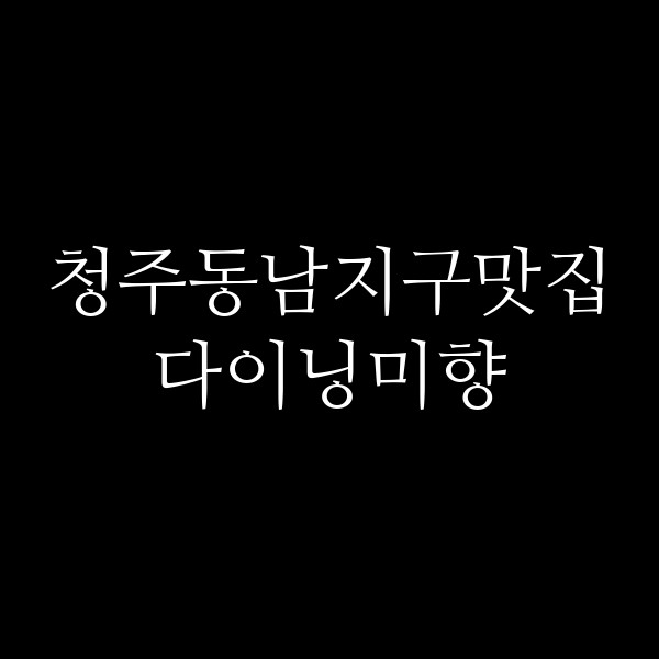 포스팅 썸네일 이미지