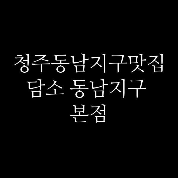 포스팅 썸네일 이미지