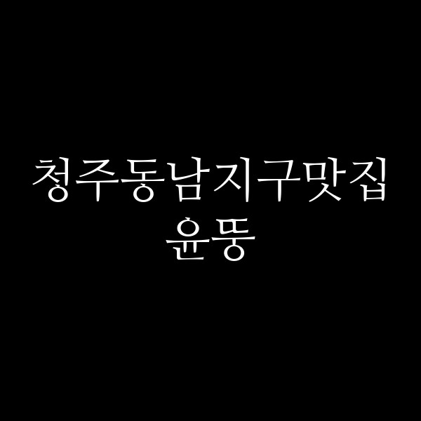 포스팅 썸네일 이미지