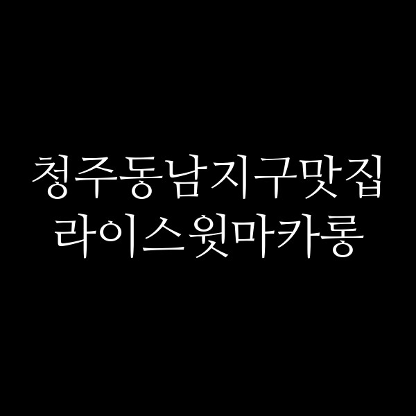 포스팅 썸네일 이미지