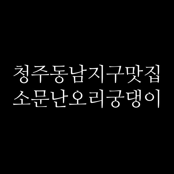 포스팅 썸네일 이미지
