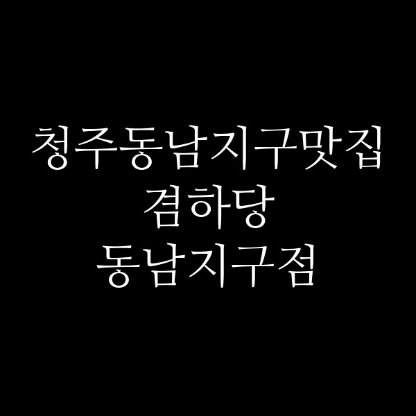 포스팅 썸네일 이미지