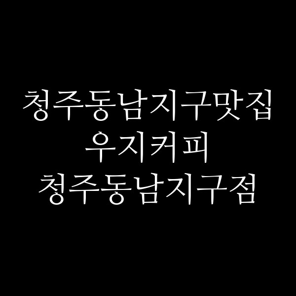 포스팅 썸네일 이미지