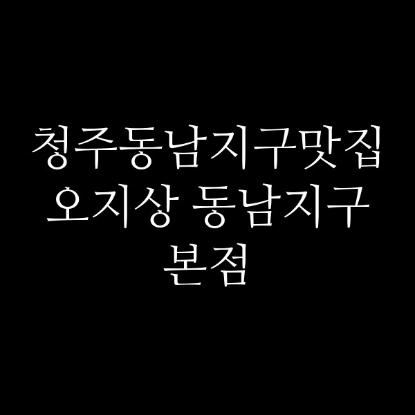 포스팅 썸네일 이미지